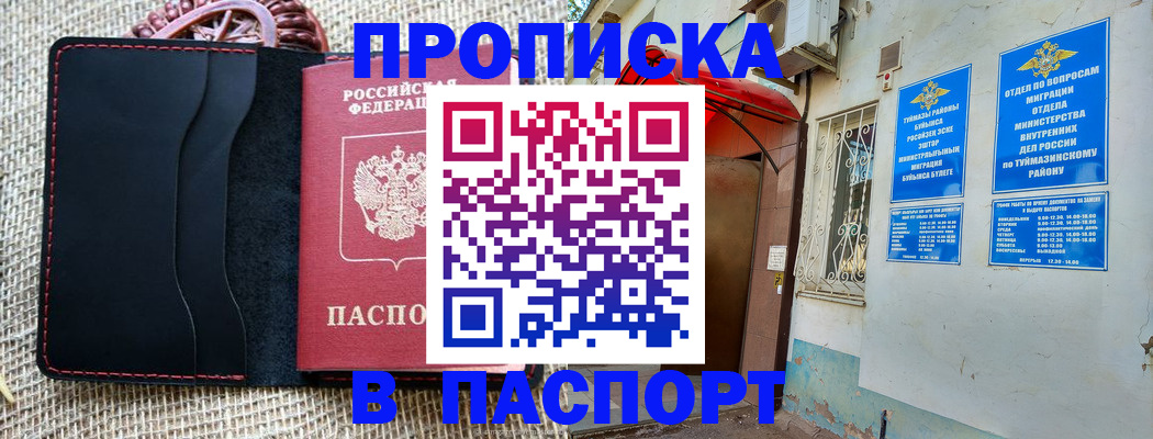 временная регистрация в Лебедяни