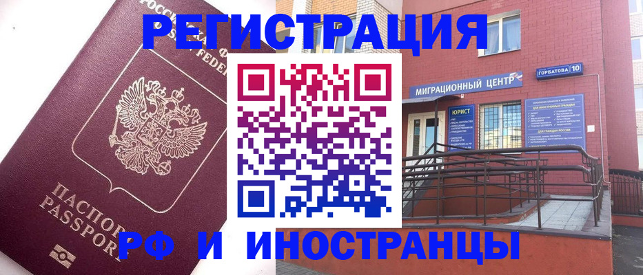 прописка поиск в Лебедяни